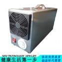 2.5g家用臭氧发生器